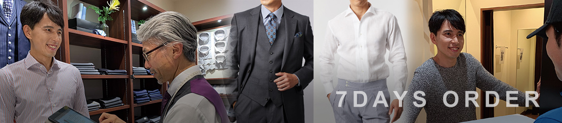 7Daysオーダー