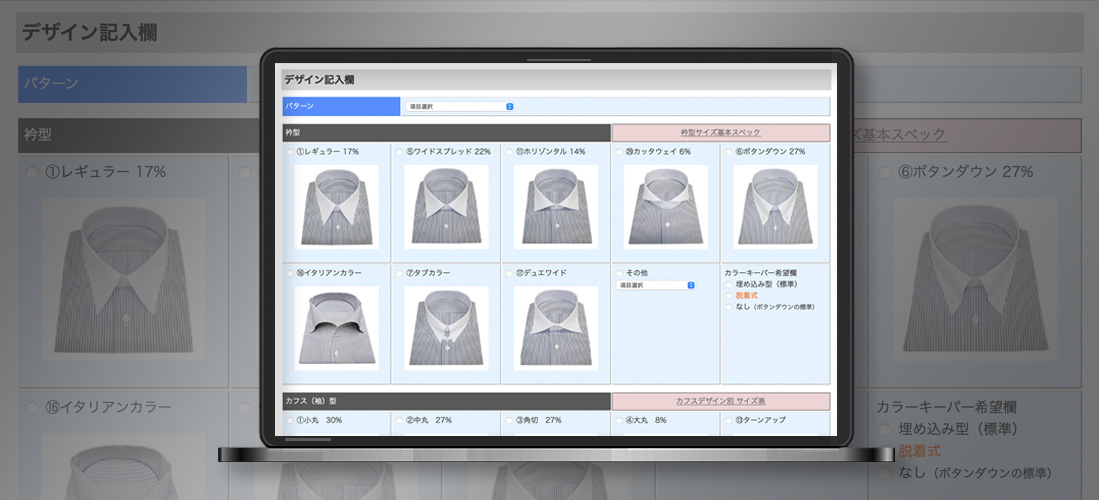Web発注システム（シャツ）